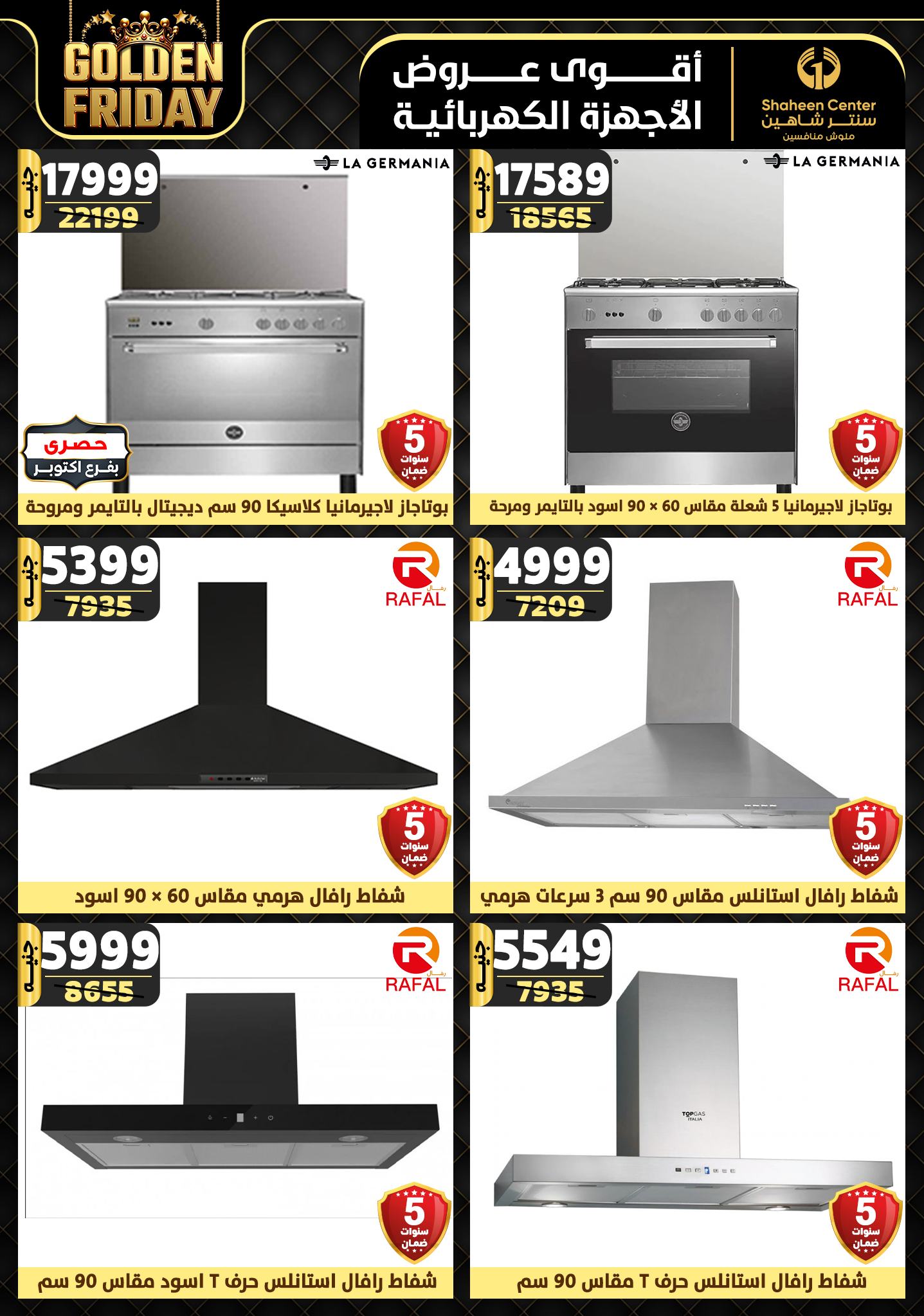 shaheen-center offers from 7nov to 13nov 2024 عروض سنتر شاهين من 7 نوفمبر حتى 13 نوفمبر 2024 صفحة رقم 120